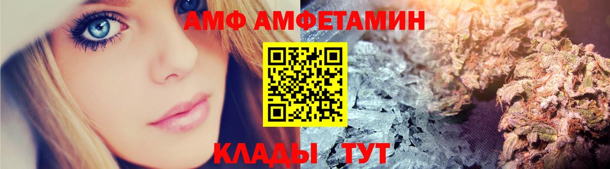 Amphetamine 97%  Вход с VPN  Лиски 