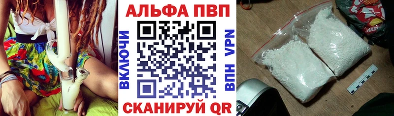 A-PVP Соль  Лиски 