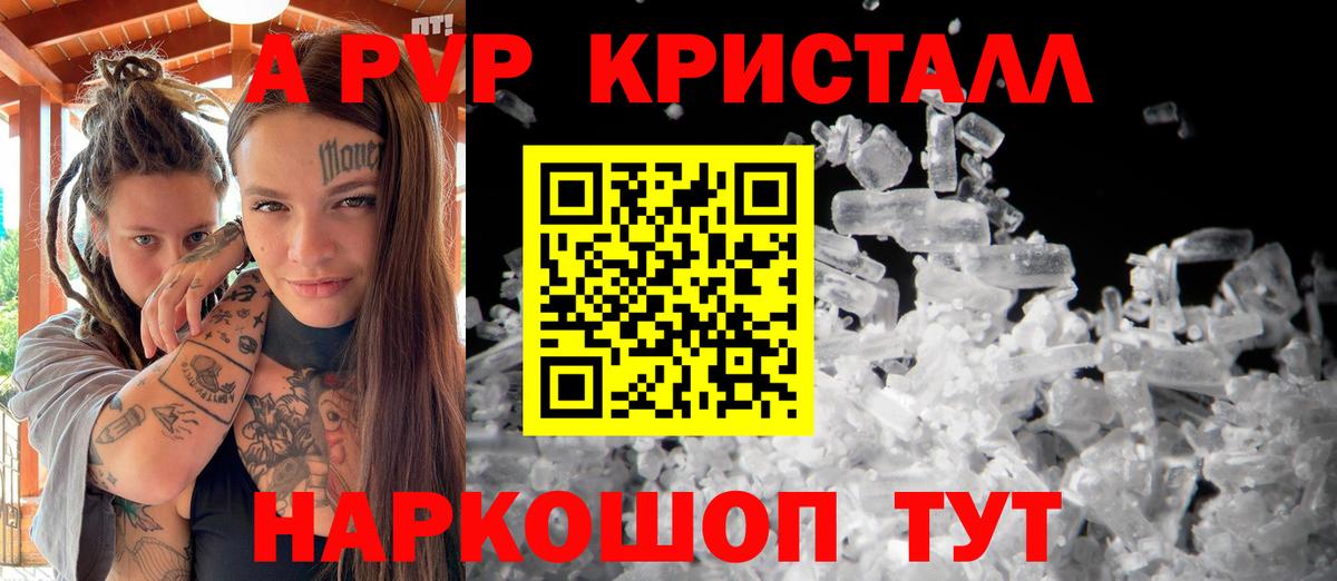 A-PVP Соль Лиски