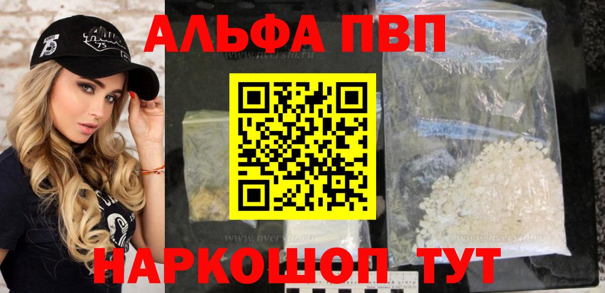 A PVP крисы CK  A-PVP кристаллы  Лиски  Вход с VPN 