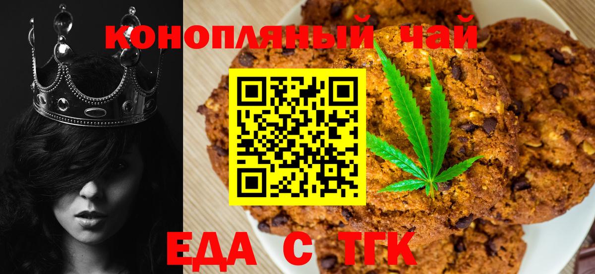 Лиски  Canna-Cookies конопля  Вход с VPN 