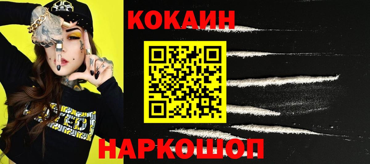 Кокаин  Вход с VPN  Лиски  Кокаин 98%  COCAIN Эквадор 