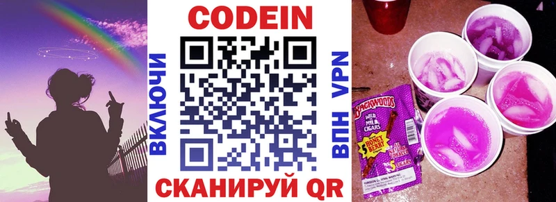 купить  сайты  Лиски  omg ССЫЛКА  Кодеиновый сироп Lean Purple Drank 