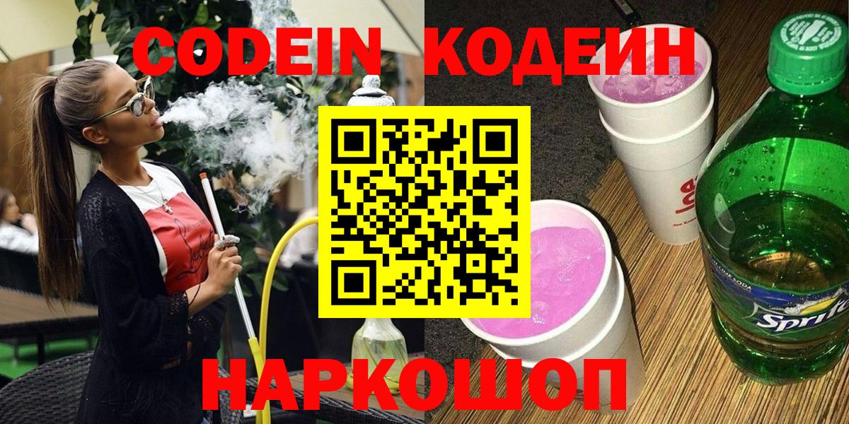 Лиски  NBOMe  Канабис  Сколько стоит  Вход с VPN  Мефедрон кристаллы  Кокаин  Метамфетамин  Гашиш 
