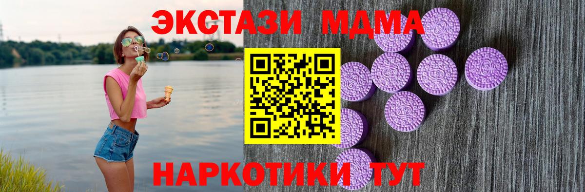 ЭКСТАЗИ XTC  Вход с VPN  Лиски  как найти закладки  MEGA ссылка  ЭКСТАЗИ  Ecstasy 250 мг 