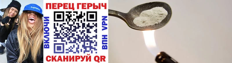 ГЕРОИН хмурый что такое Лиски