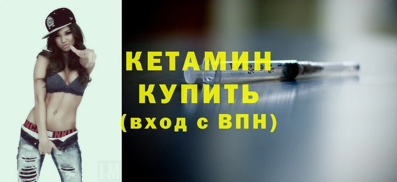 КЕТАМИН ketamine  наркошоп  Лиски 