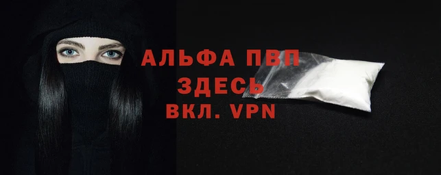 ALPHA PVP Нефтегорск