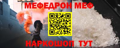 мяу мяу мука Волгодонск