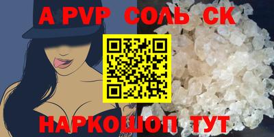 соль курить ск Волжск