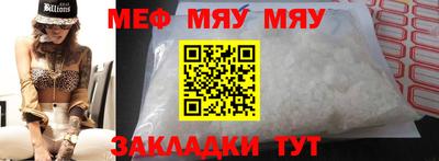 мефедрон мука Волжский