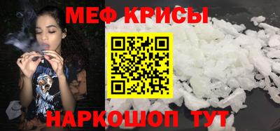 мефедрон мука Волжский