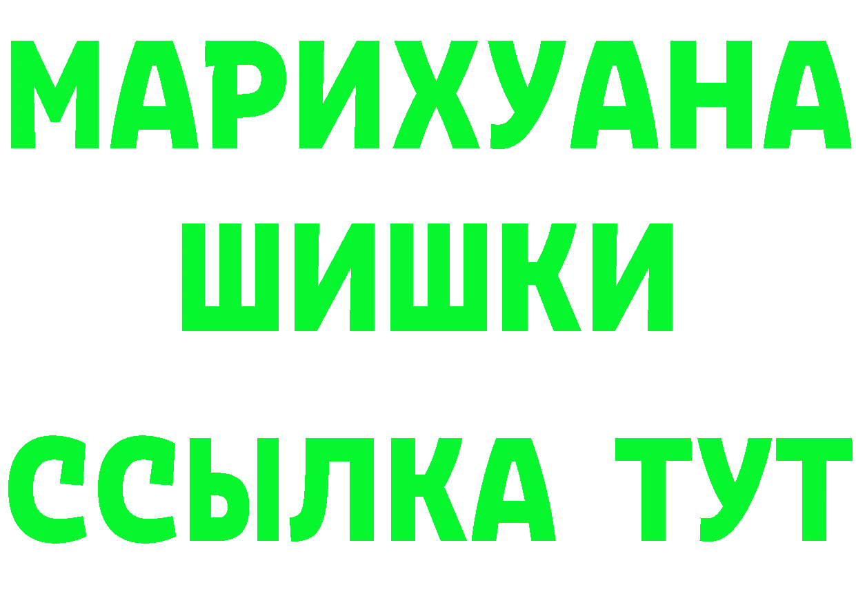 ГАШ Изолятор маркетплейс маркетплейс mega Лиски