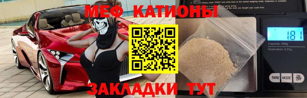 МЕФ  Лиски