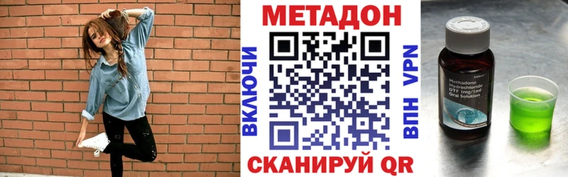 Метадон VHQ  купить   Лиски 