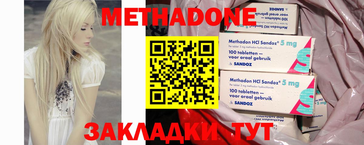 Лиски  Метадон белоснежный  Метадон methadone  Вход с VPN 