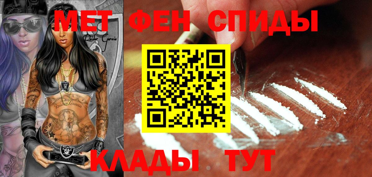 Лиски  МЕТАМФЕТАМИН витя  Вход с VPN 