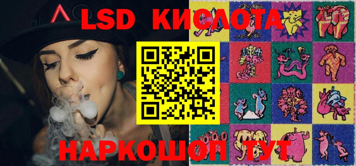Марки 25I-NBOMe 1500мкг Лиски