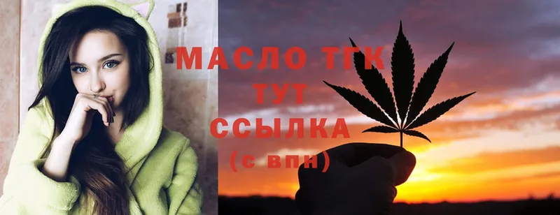 ТГК THC oil  Лиски 