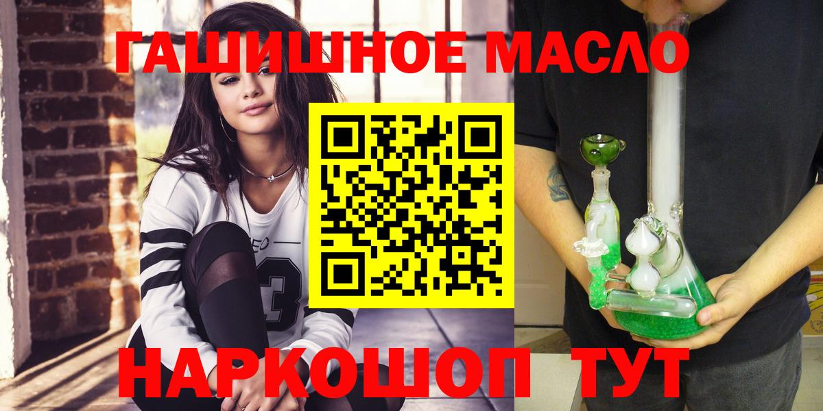ТГК Wax  Вход с VPN  Лиски  купить наркотик  ТГК вейп 
